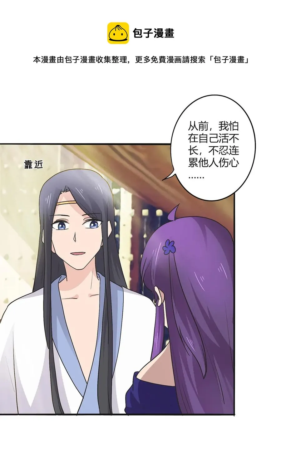277 喜欢谁 第8页