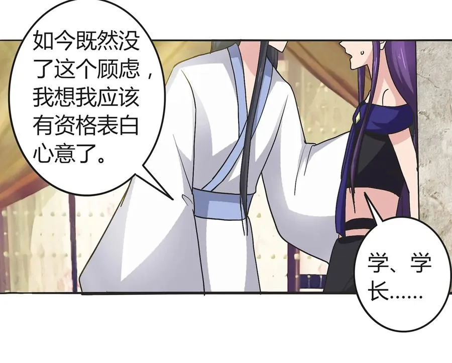 277 喜欢谁 第9页