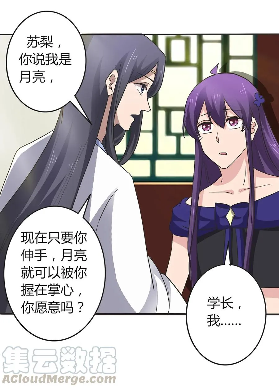 277 喜欢谁 第10页