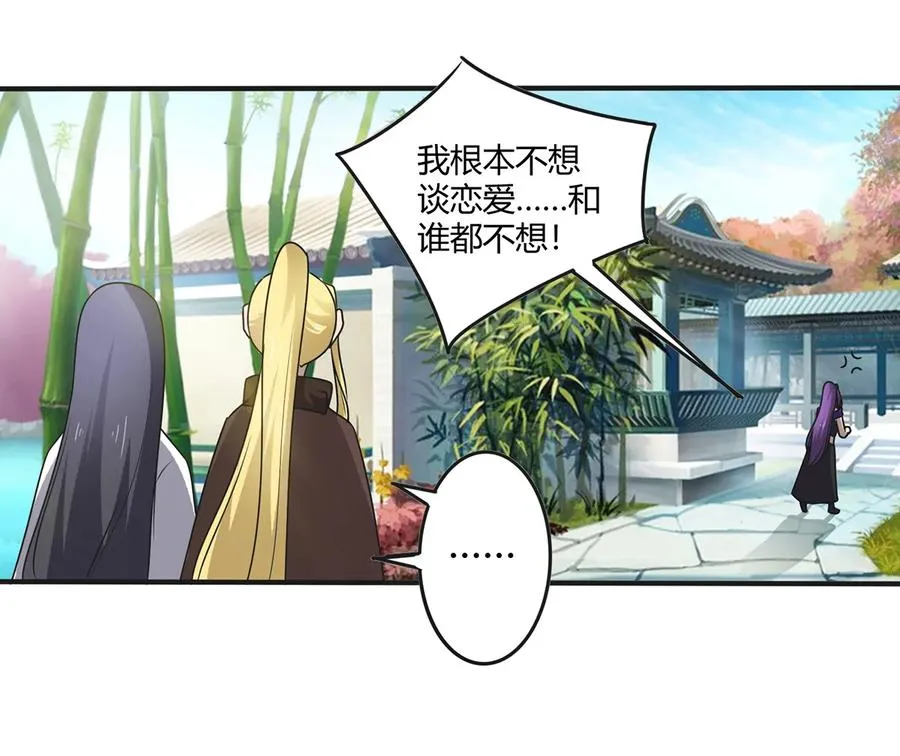 277 喜欢谁 第33页