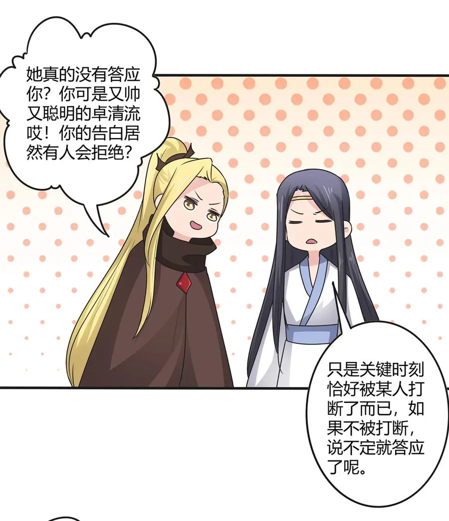 277 喜欢谁 第35页