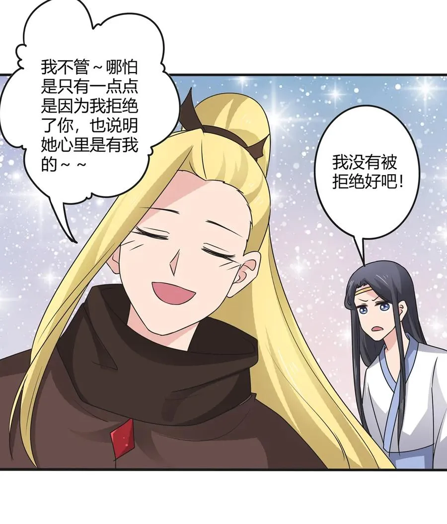 277 喜欢谁 第36页