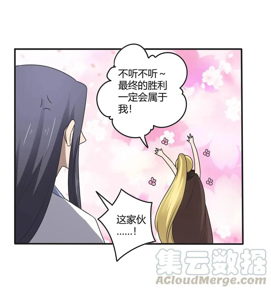 277 喜欢谁 第37页