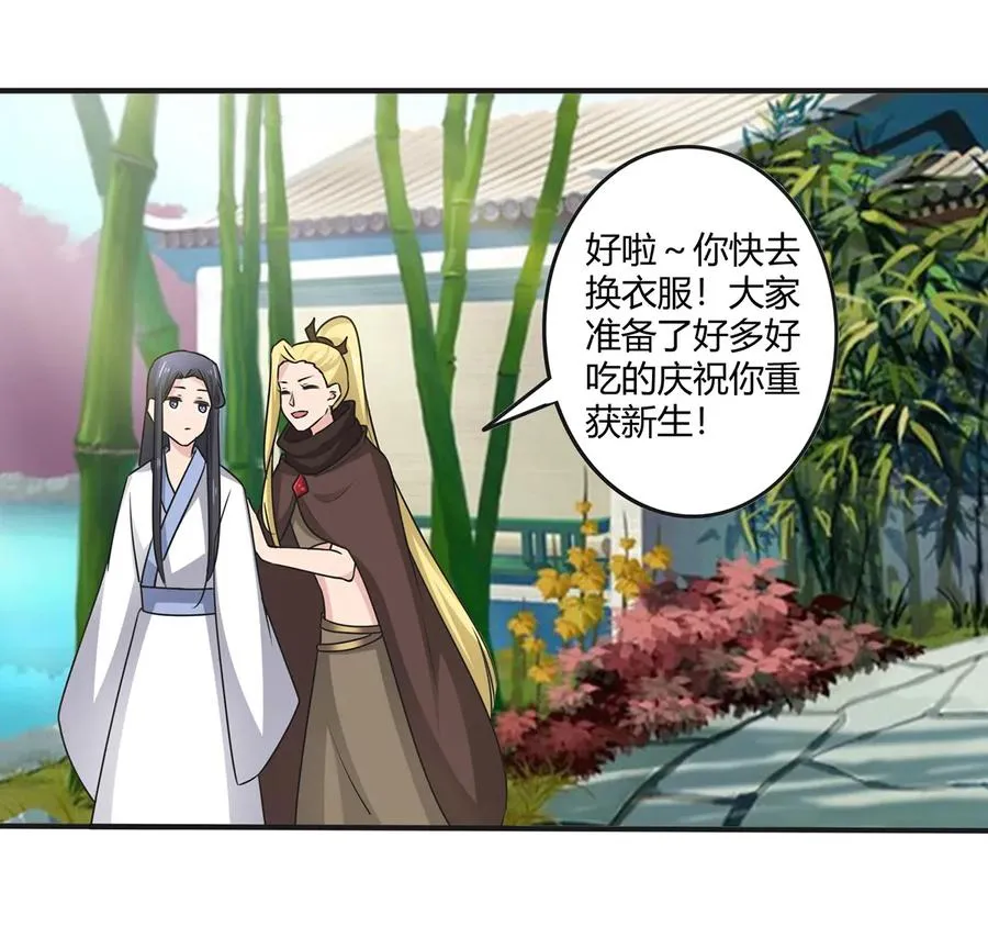 277 喜欢谁 第39页
