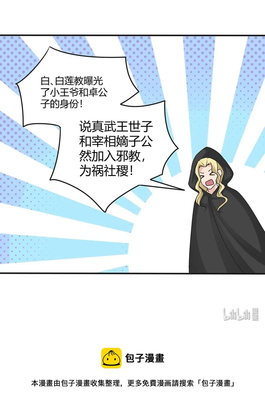 277 喜欢谁 第41页