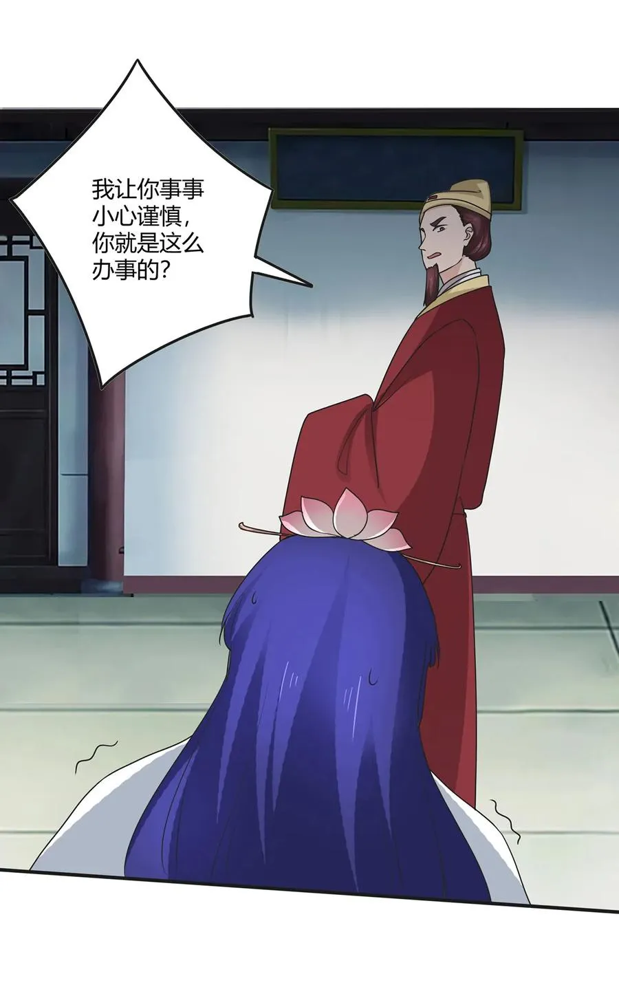 278 死局 第3页