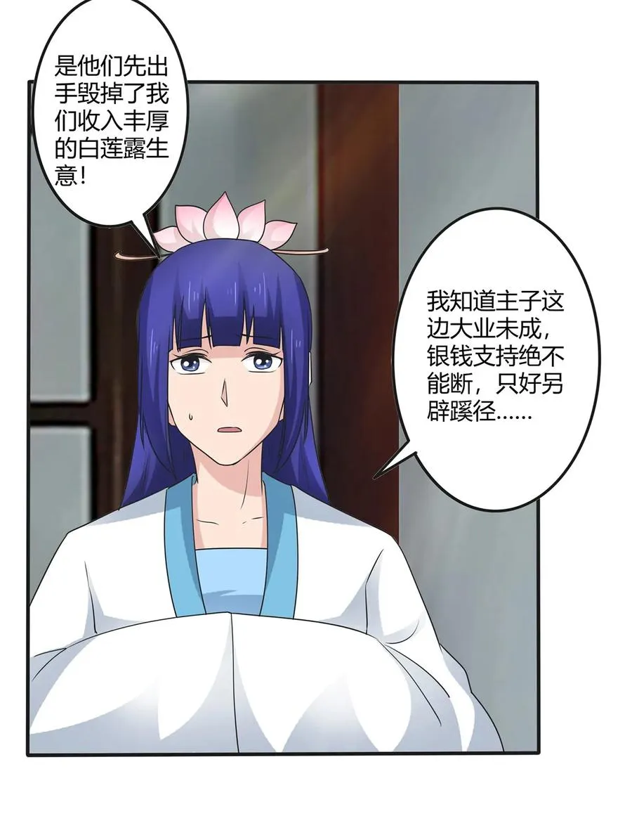 278 死局 第6页
