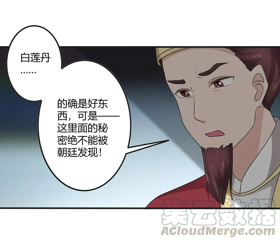 278 死局 第7页