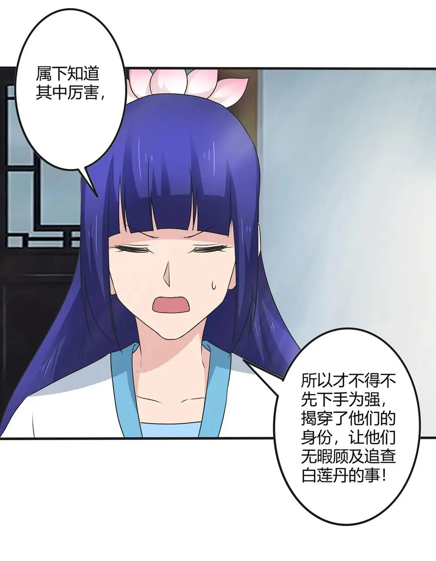 278 死局 第8页