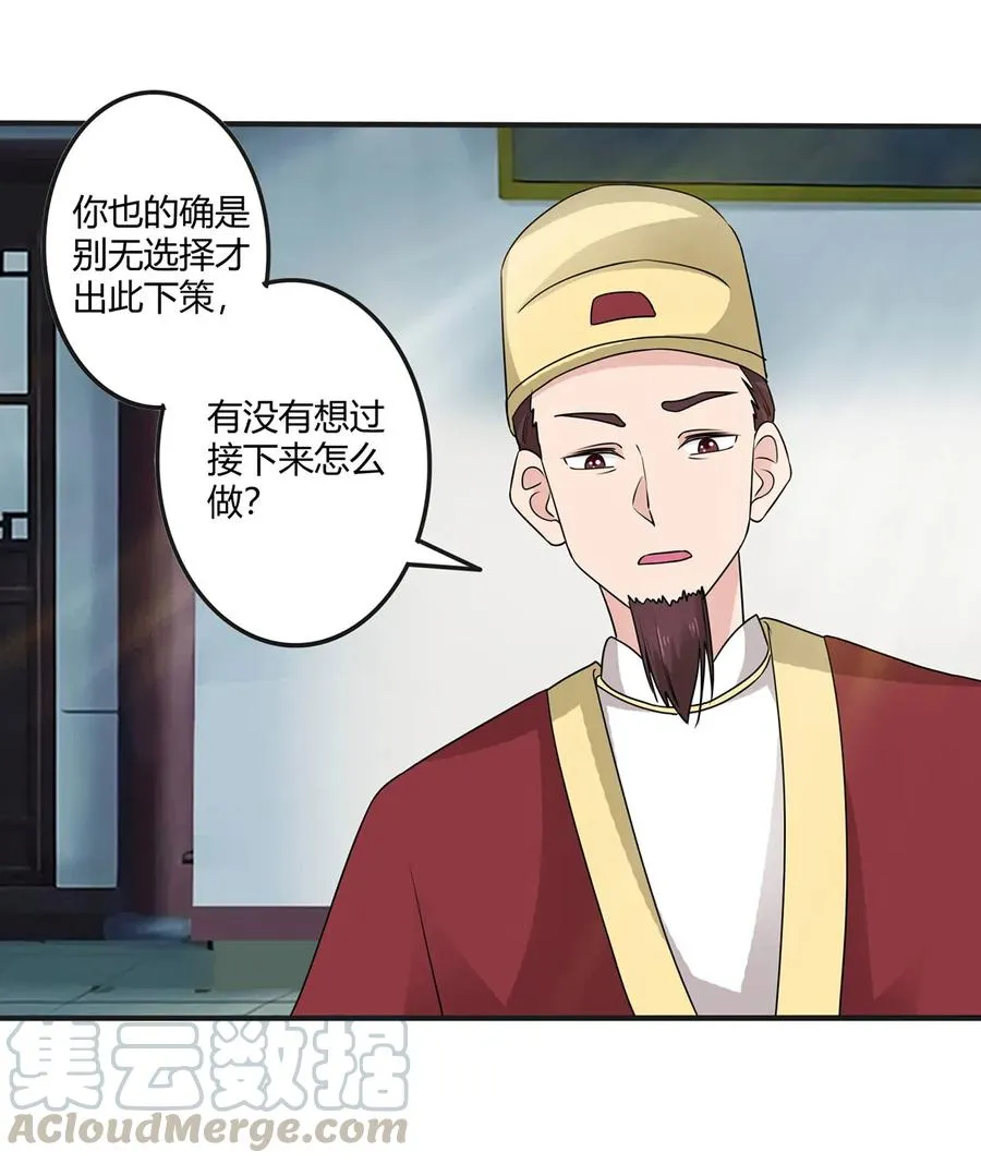 278 死局 第10页
