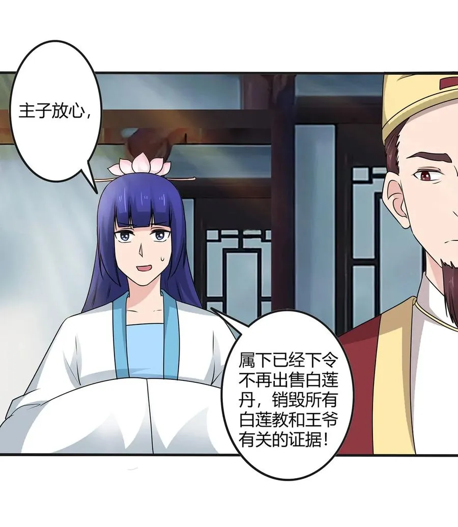278 死局 第11页