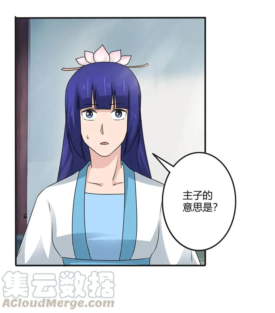 278 死局 第13页