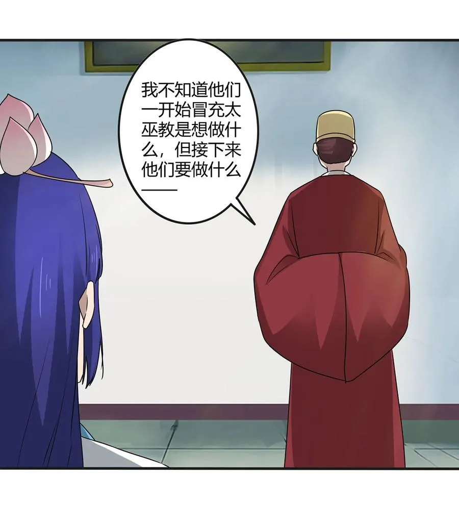 278 死局 第14页