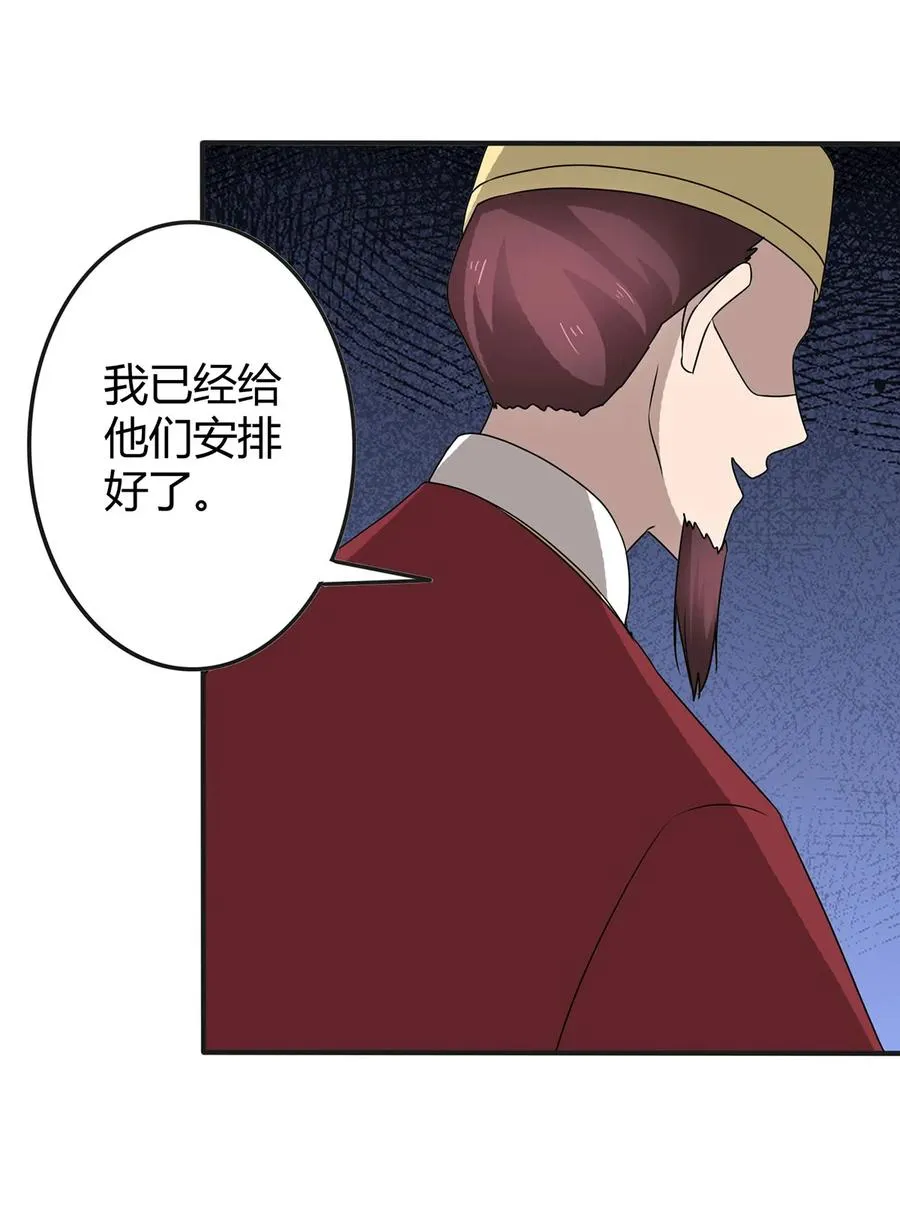 278 死局 第15页