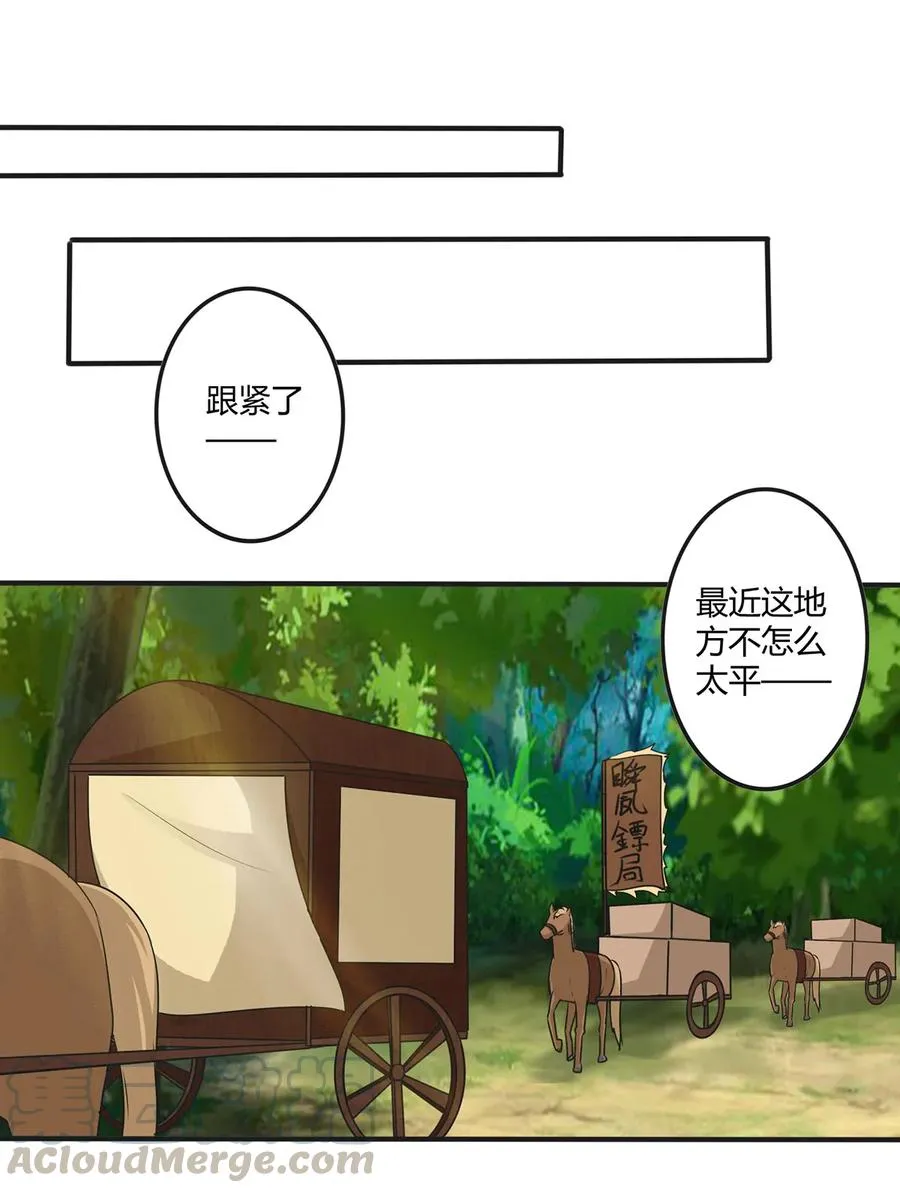 278 死局 第16页