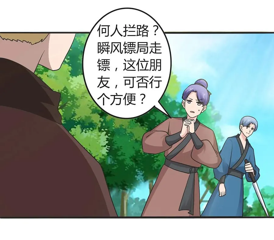 278 死局 第18页