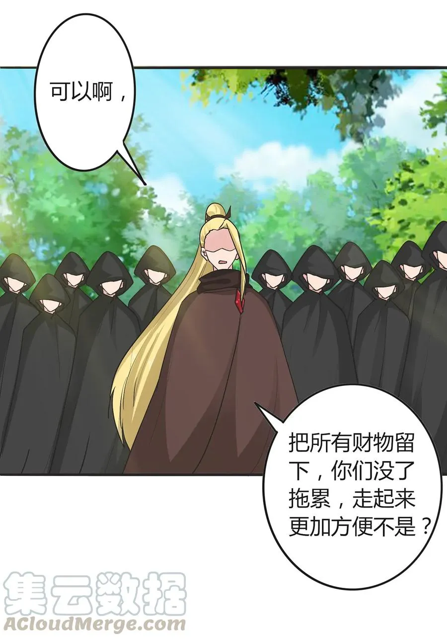 278 死局 第19页