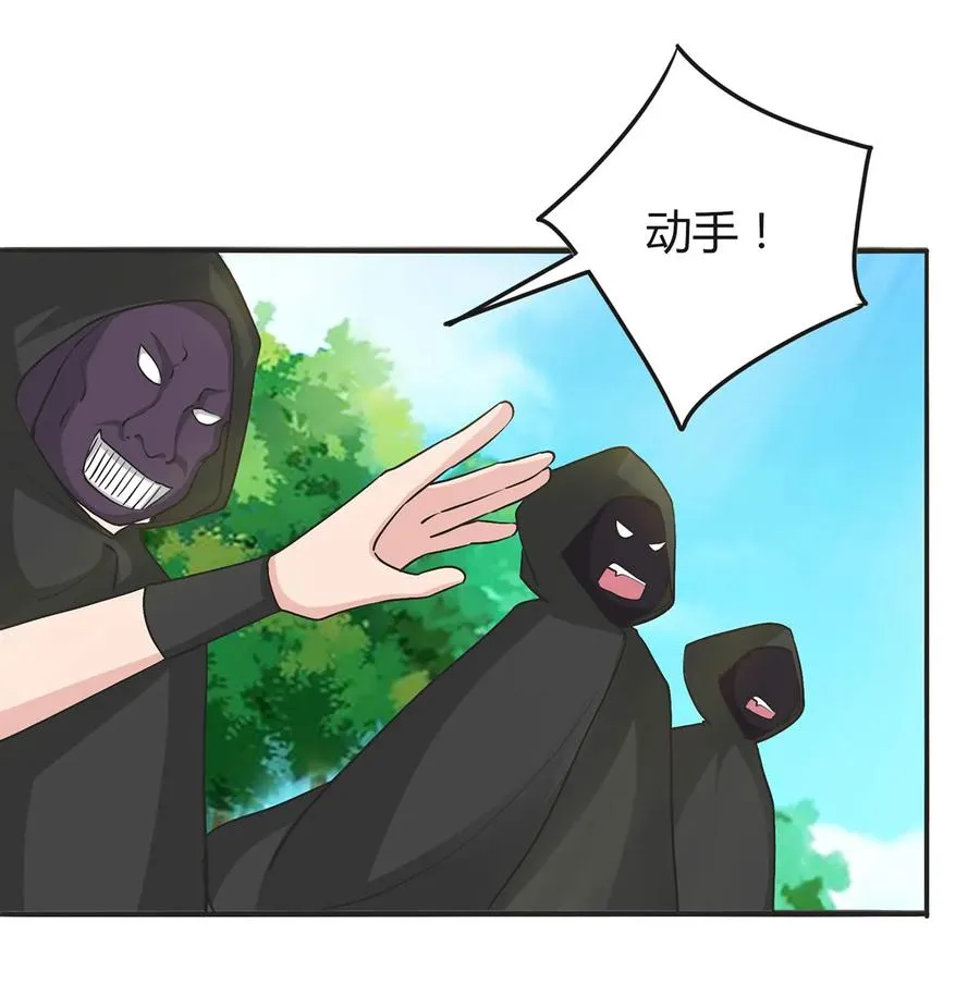 278 死局 第20页