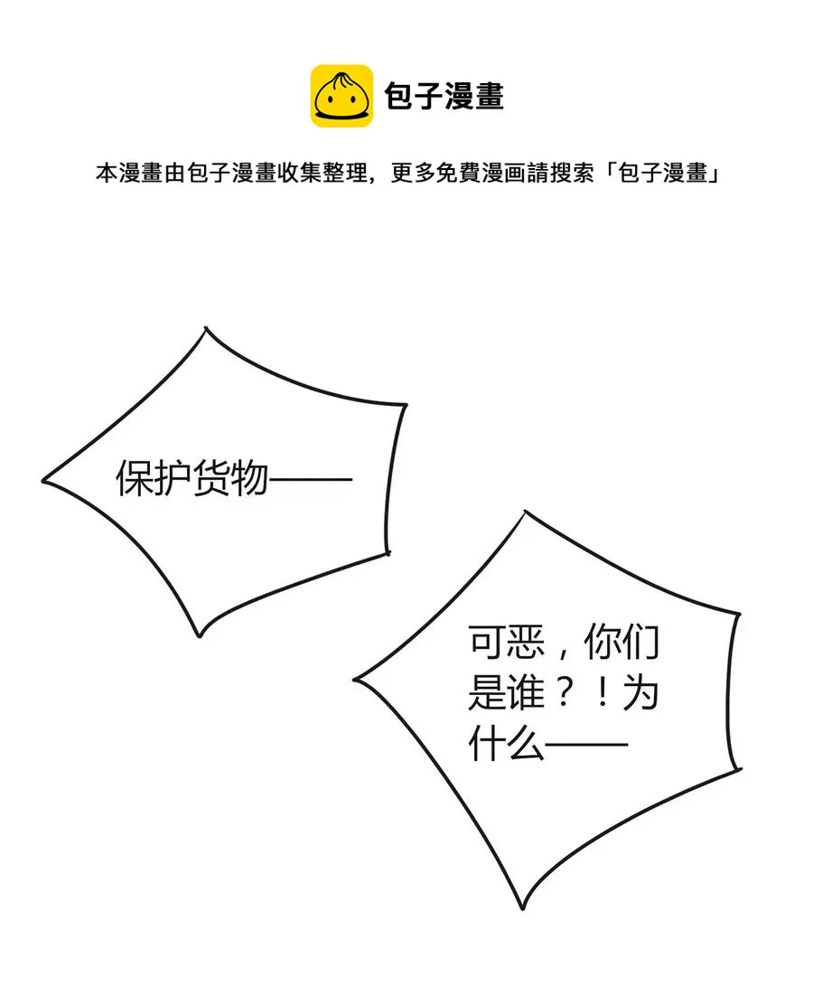 278 死局 第21页
