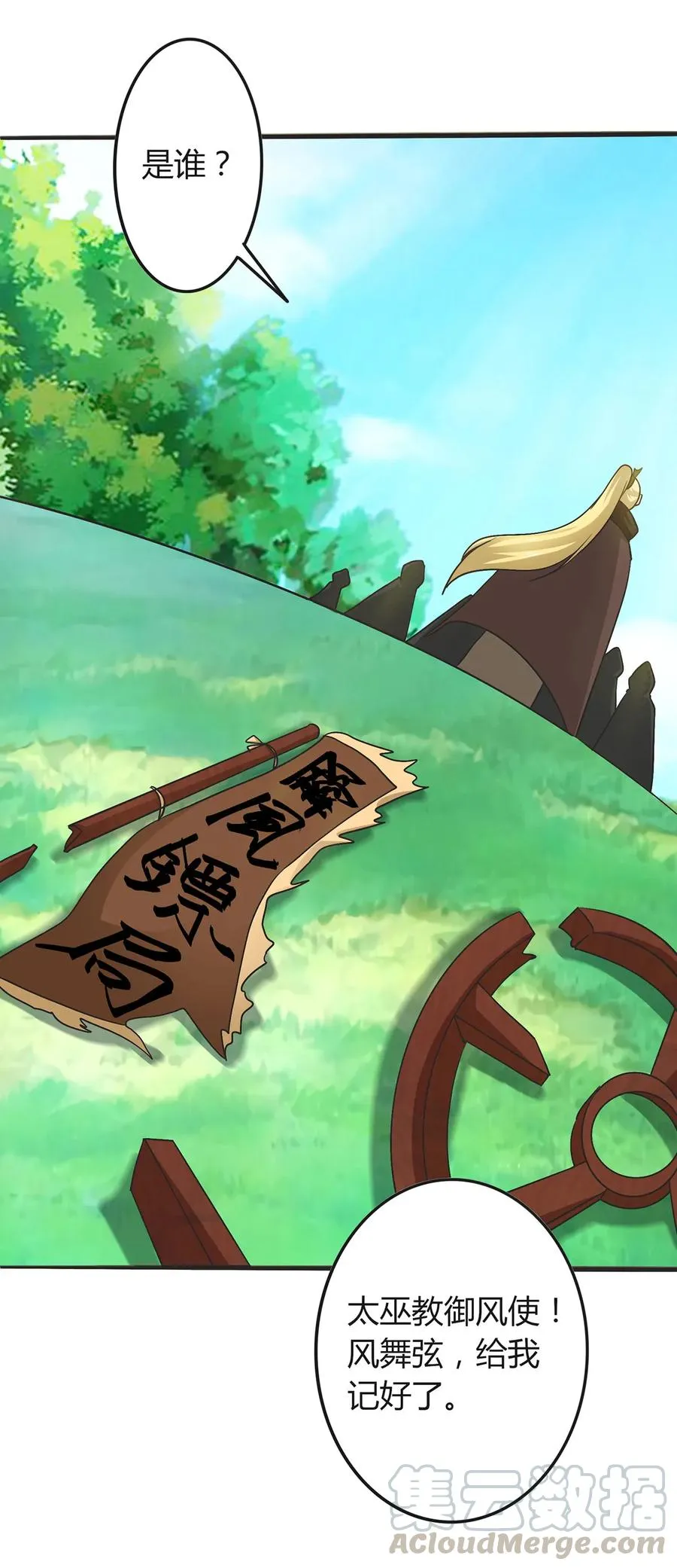 278 死局 第22页