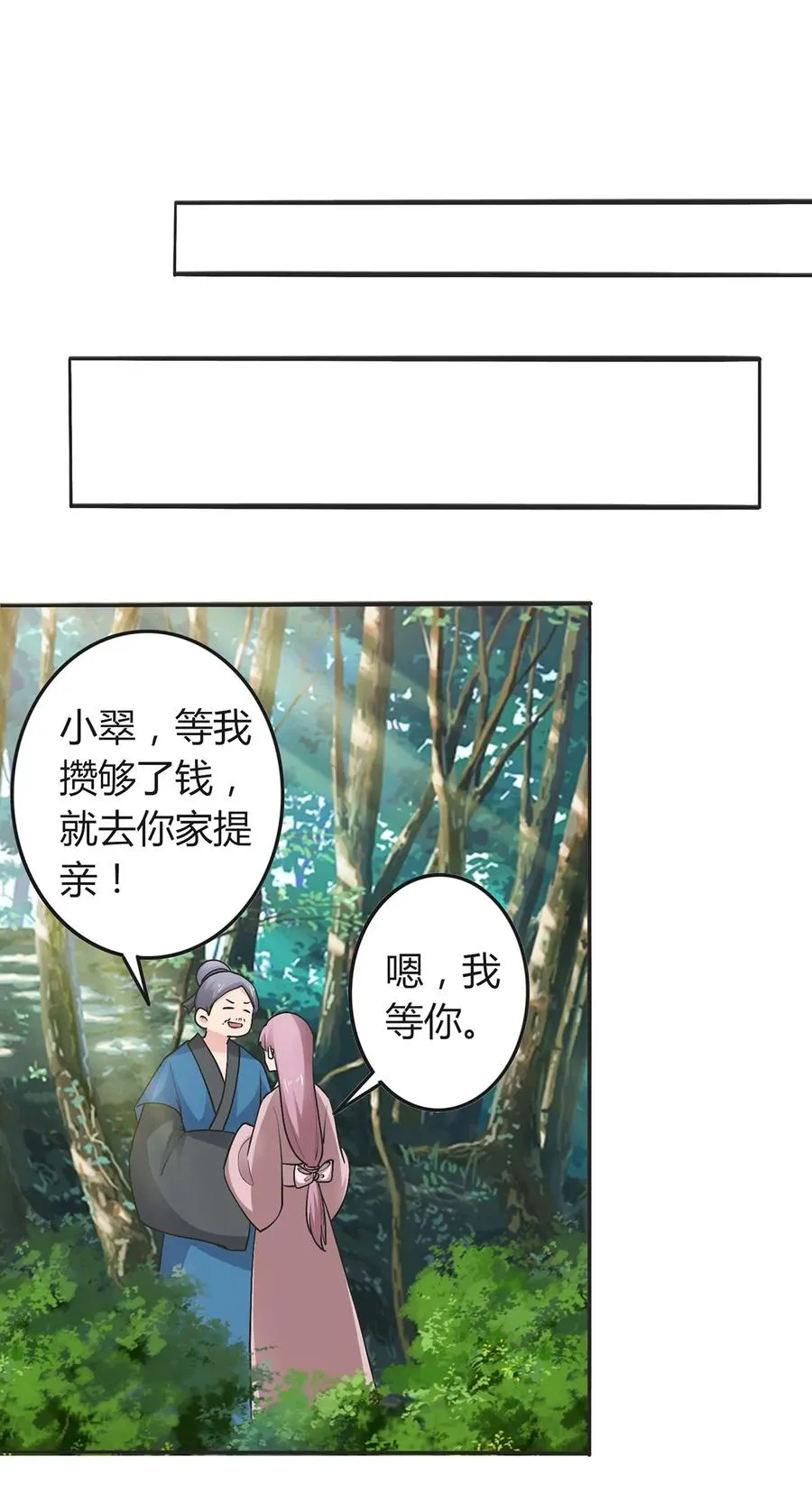 278 死局 第23页