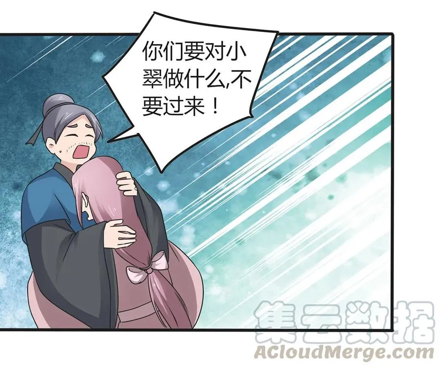 278 死局 第25页