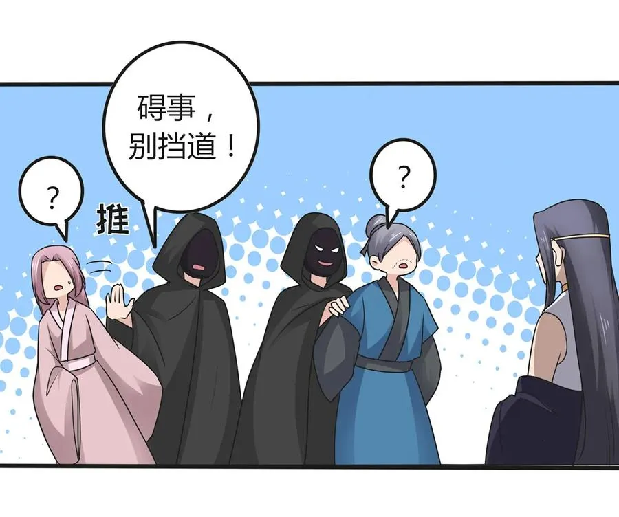 278 死局 第26页