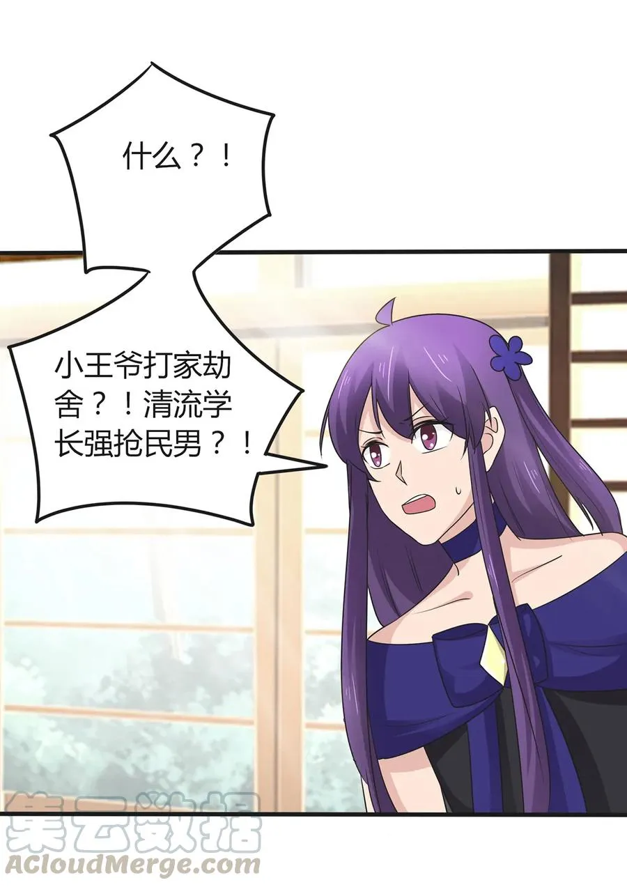 278 死局 第28页
