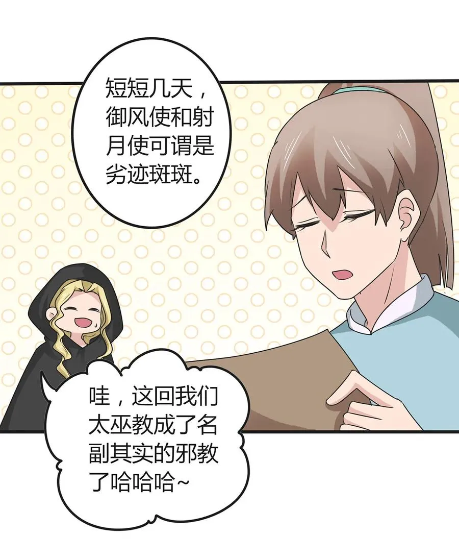 278 死局 第30页