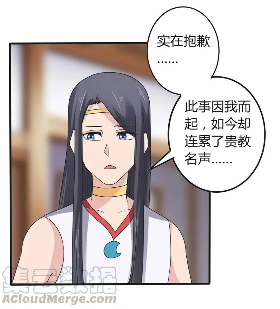 278 死局 第31页