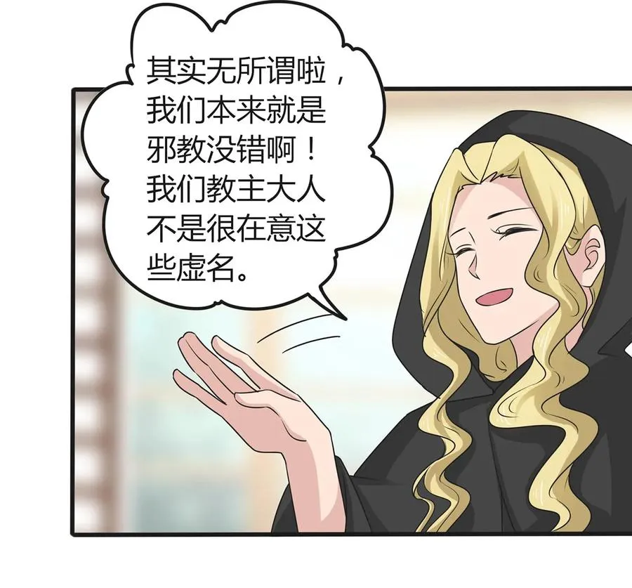 278 死局 第32页