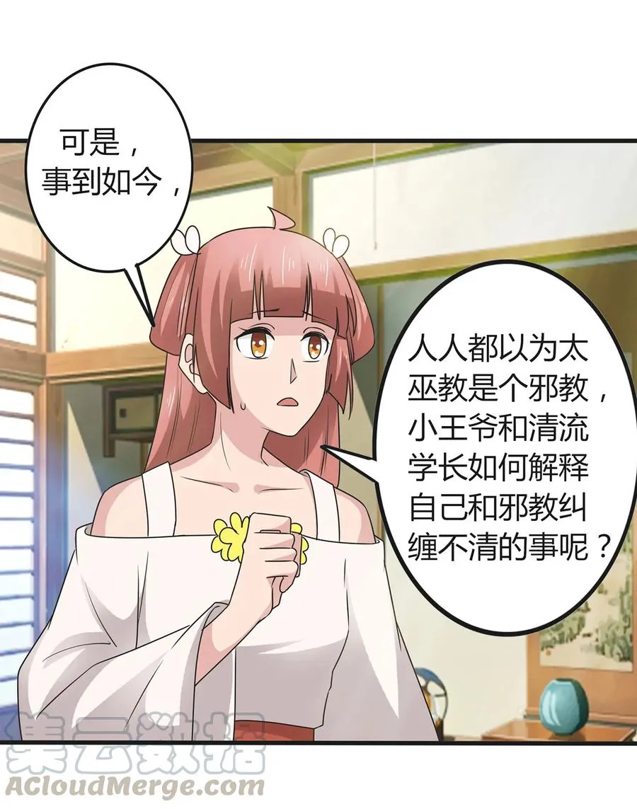 278 死局 第34页