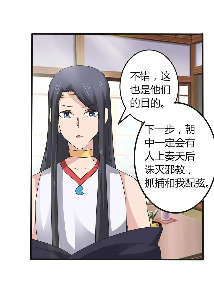 278 死局 第36页