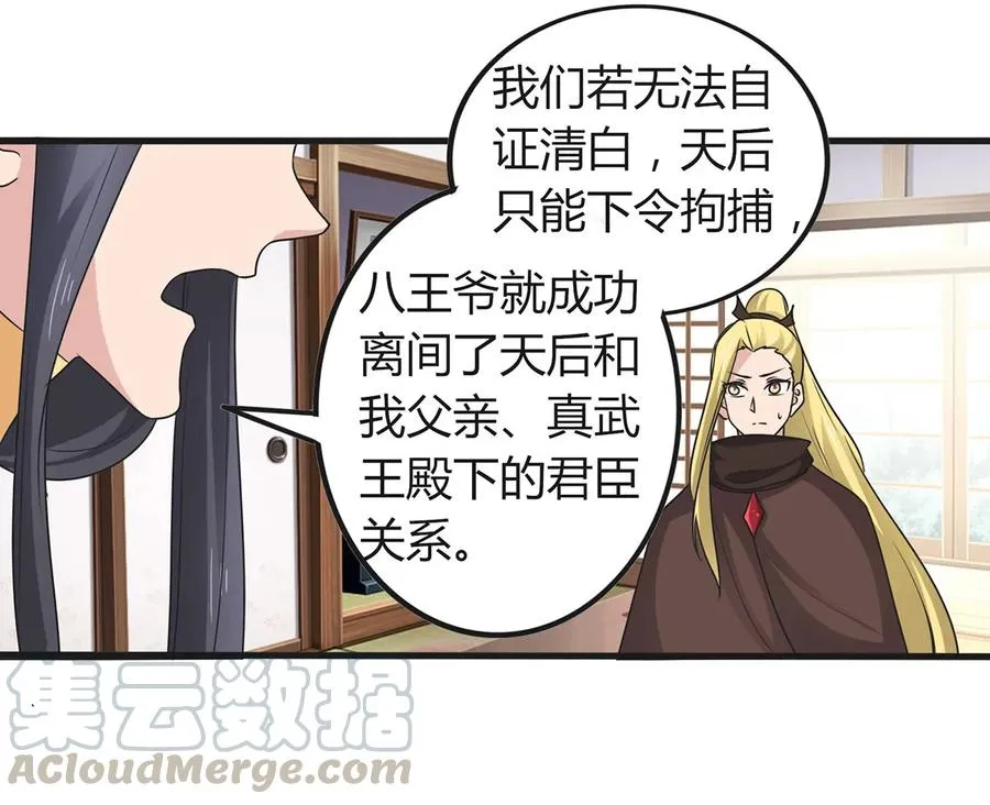 278 死局 第37页