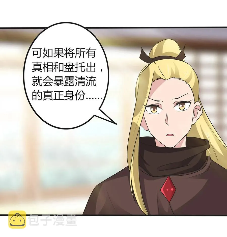 278 死局 第38页