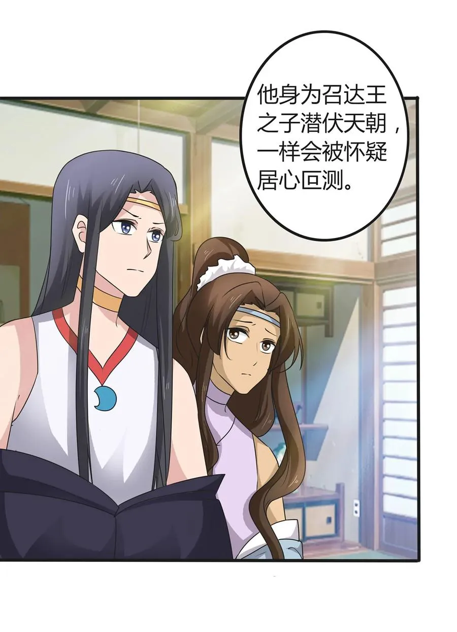 278 死局 第39页