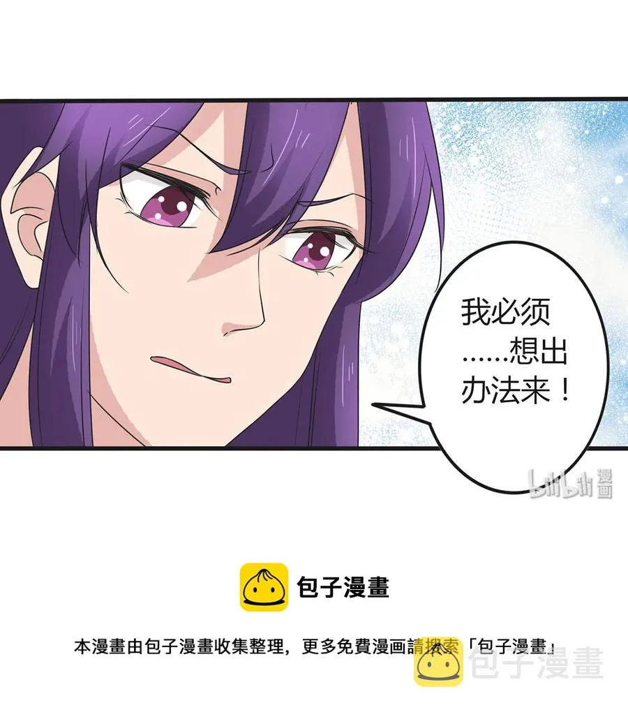 278 死局 第42页