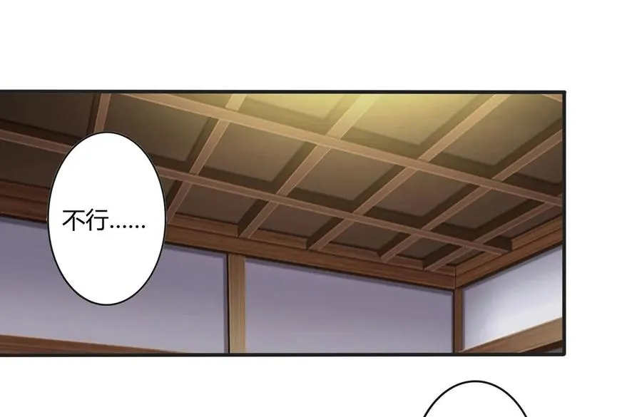 279 破局 第2页