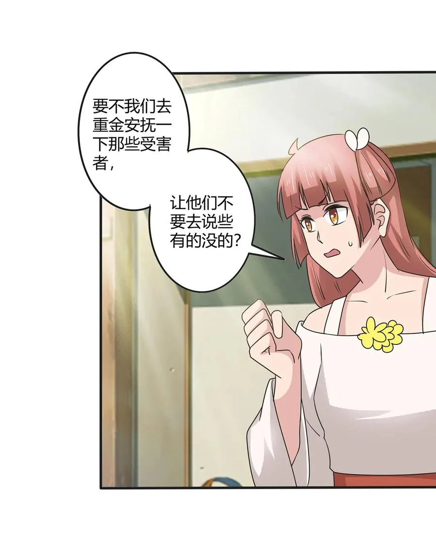 279 破局 第5页