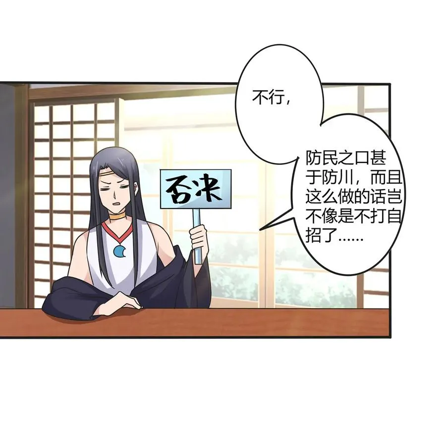 279 破局 第6页