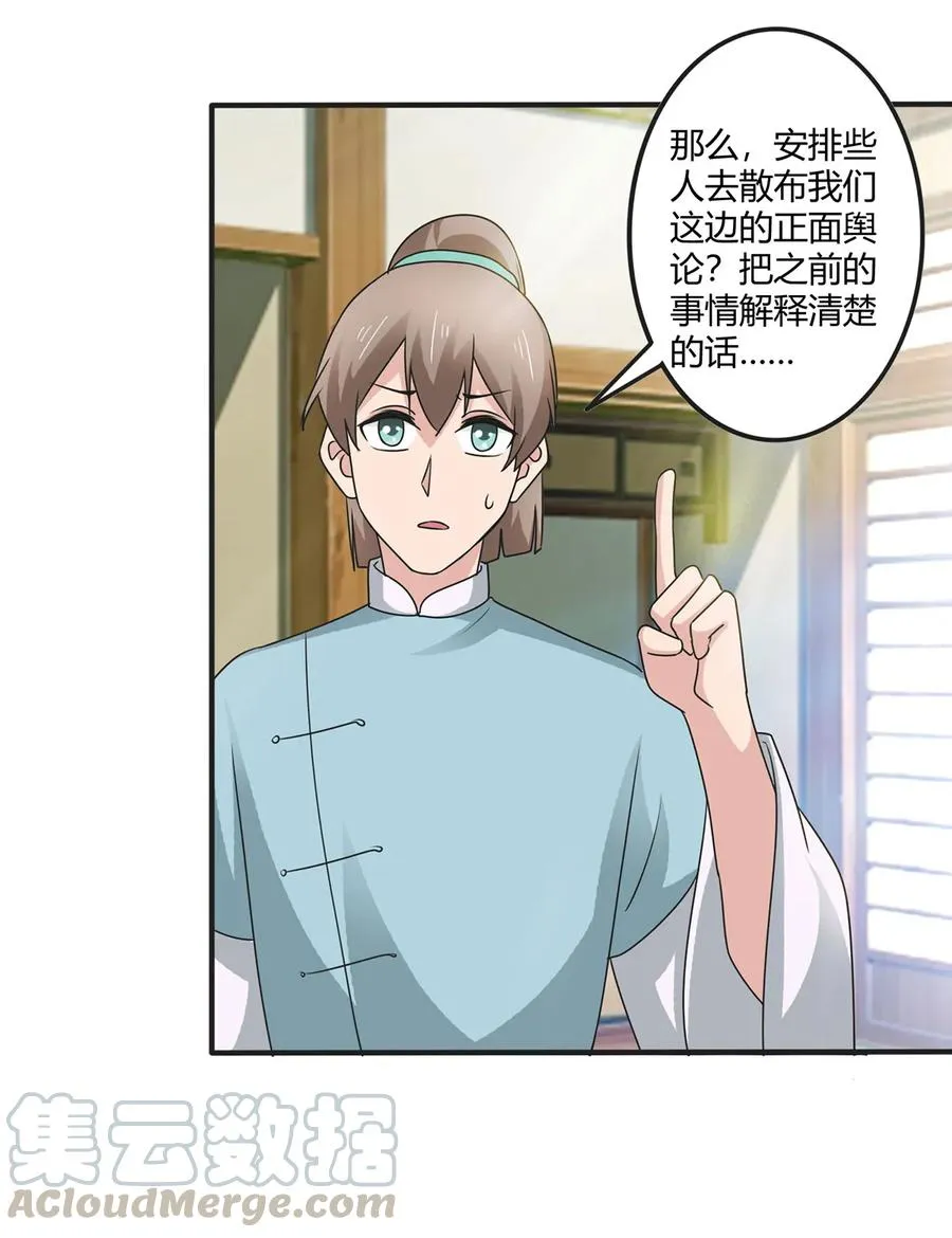 279 破局 第7页