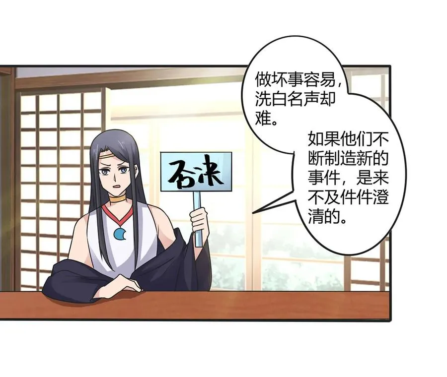 279 破局 第8页