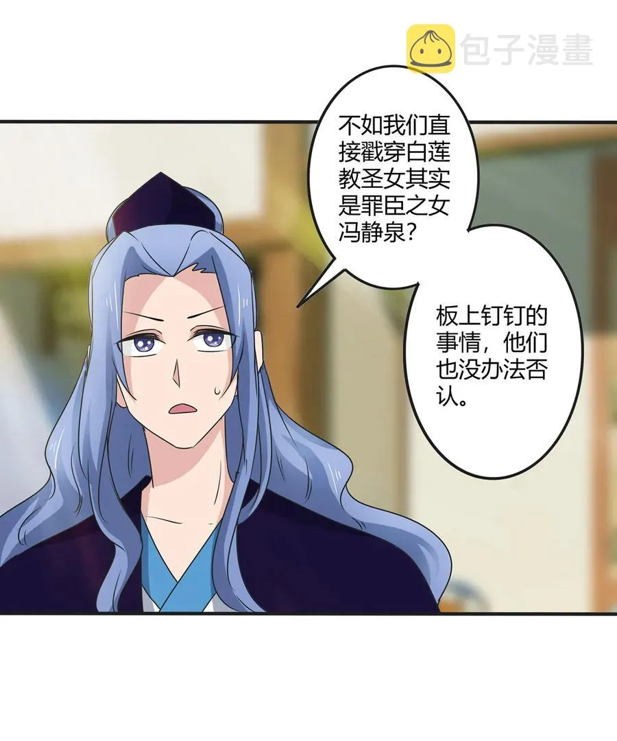 279 破局 第9页