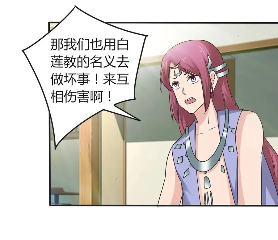 279 破局 第11页