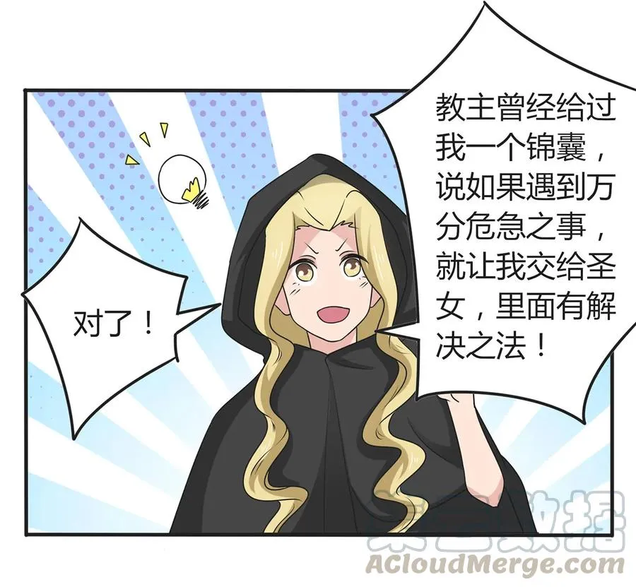 279 破局 第13页