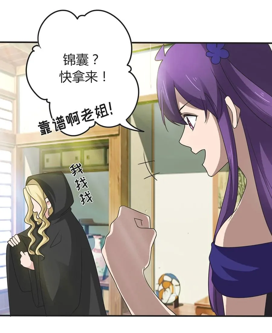 279 破局 第14页