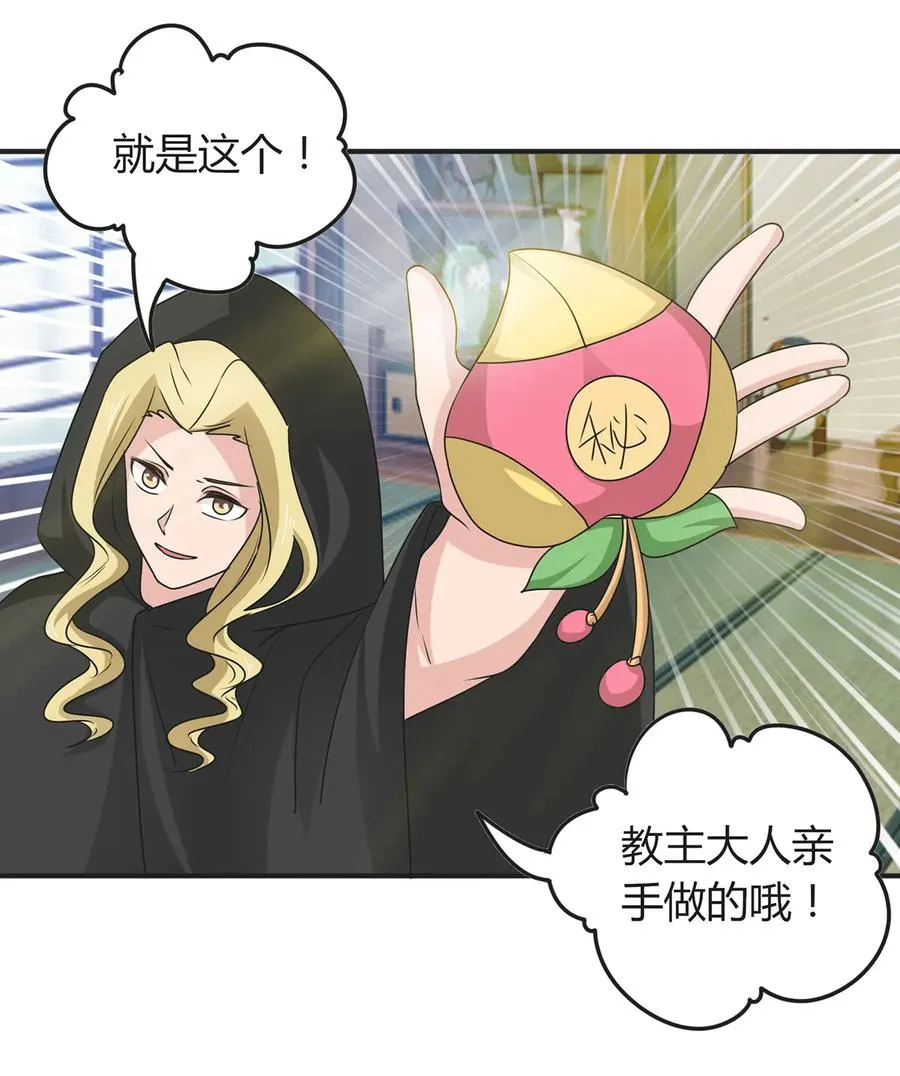 279 破局 第15页