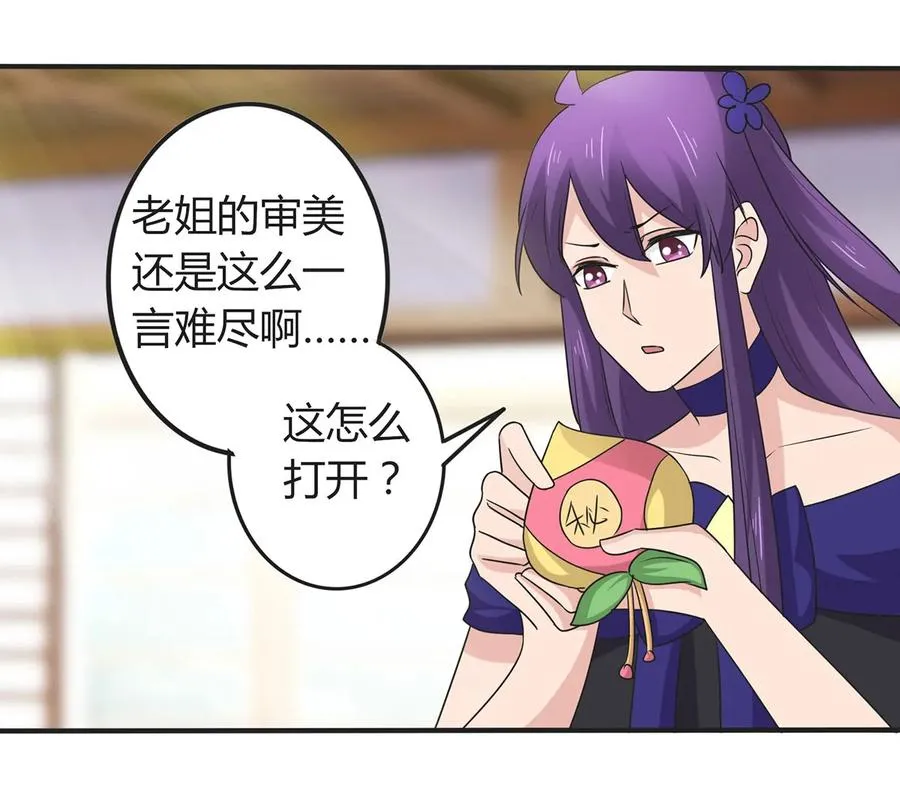 279 破局 第17页