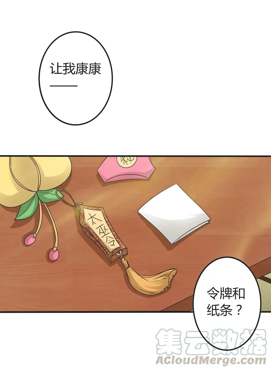 279 破局 第19页
