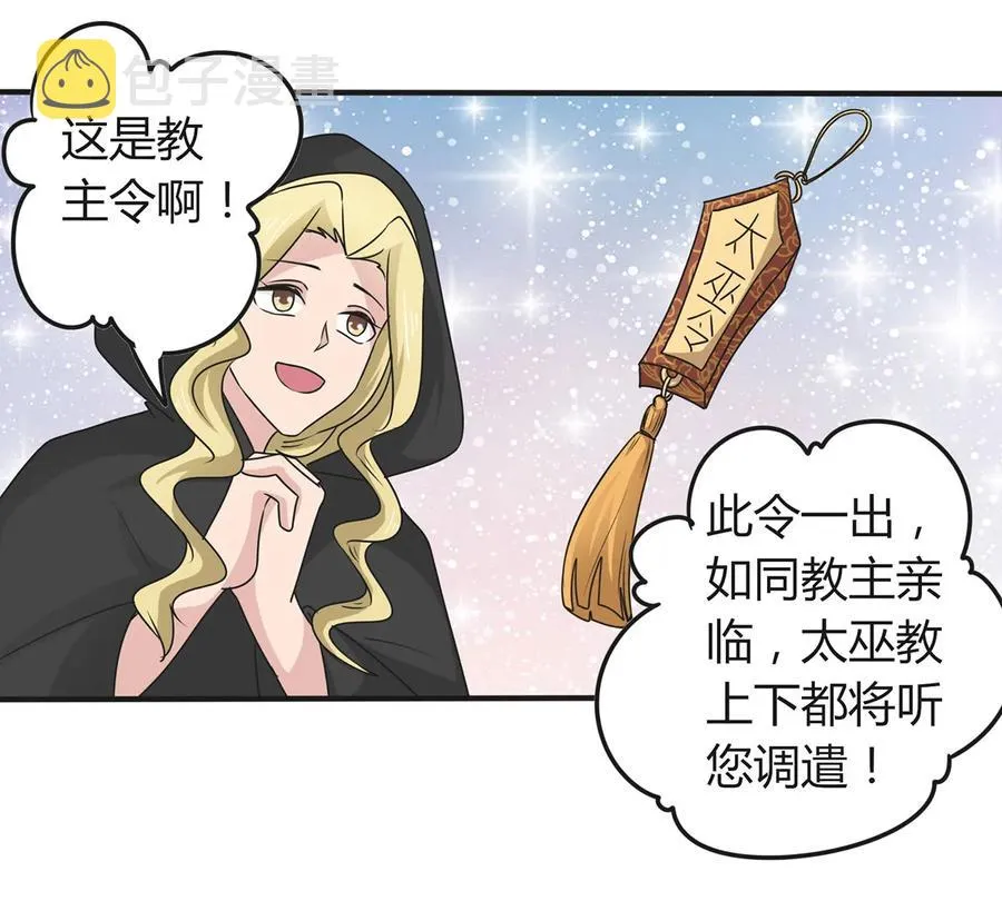 279 破局 第20页